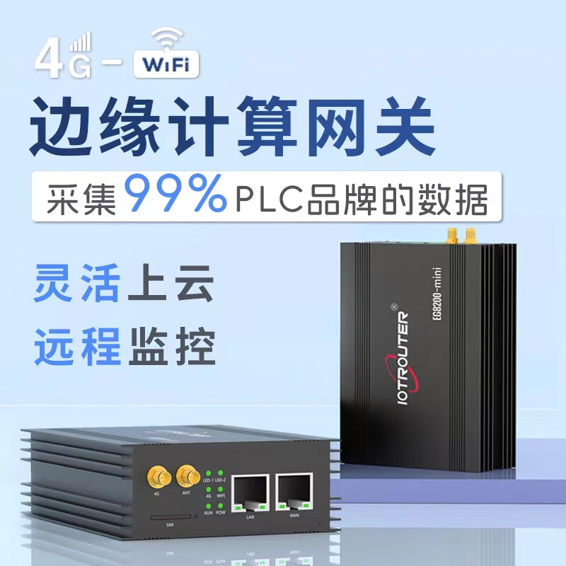 4g communication edge computing protocol docking IoT dtu module plc remote debugging mqtt gateway 8200 EG8200mini 4G+WiFi+Ethernet