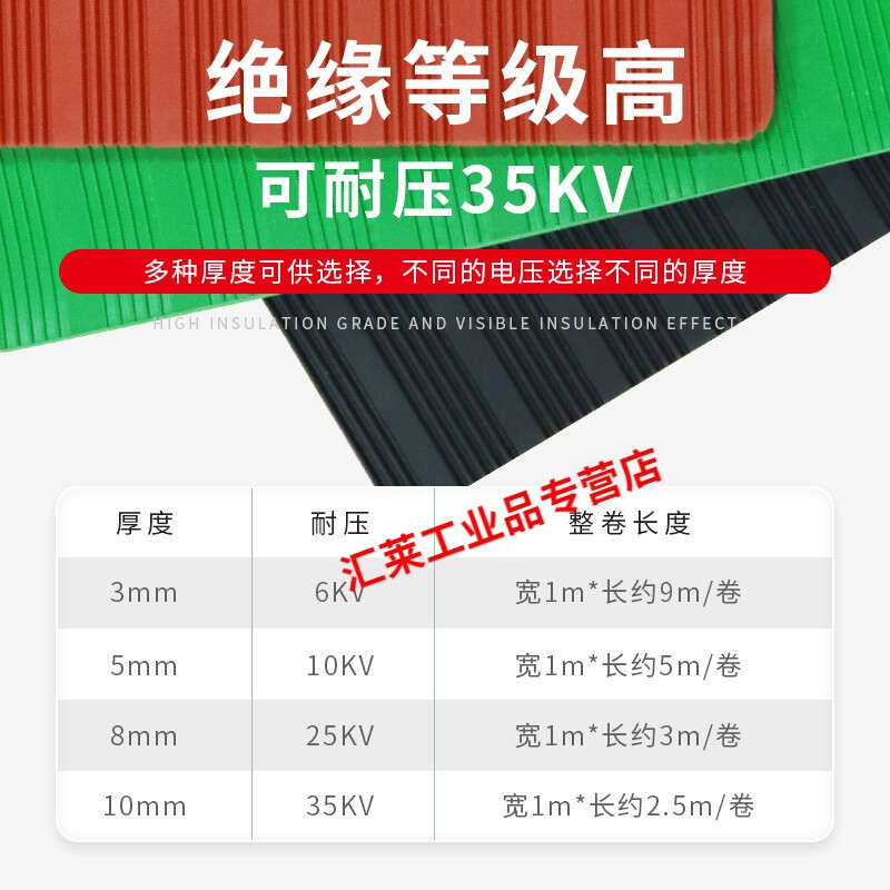 High-voltage insulation mat, power distribution room leather mat 10kv distribution room carpet insulation board rubber mat 35/8mm insulating rubber mat, whole roll 1 meter * 5 meters * 6mm red, green and black, please prepare when ordering