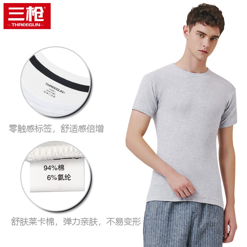 2-pack three-gun men's T-shirt undershirt cotton Lycra stretch slim thin breathable bottoming shirt short sleeve gray + gray L