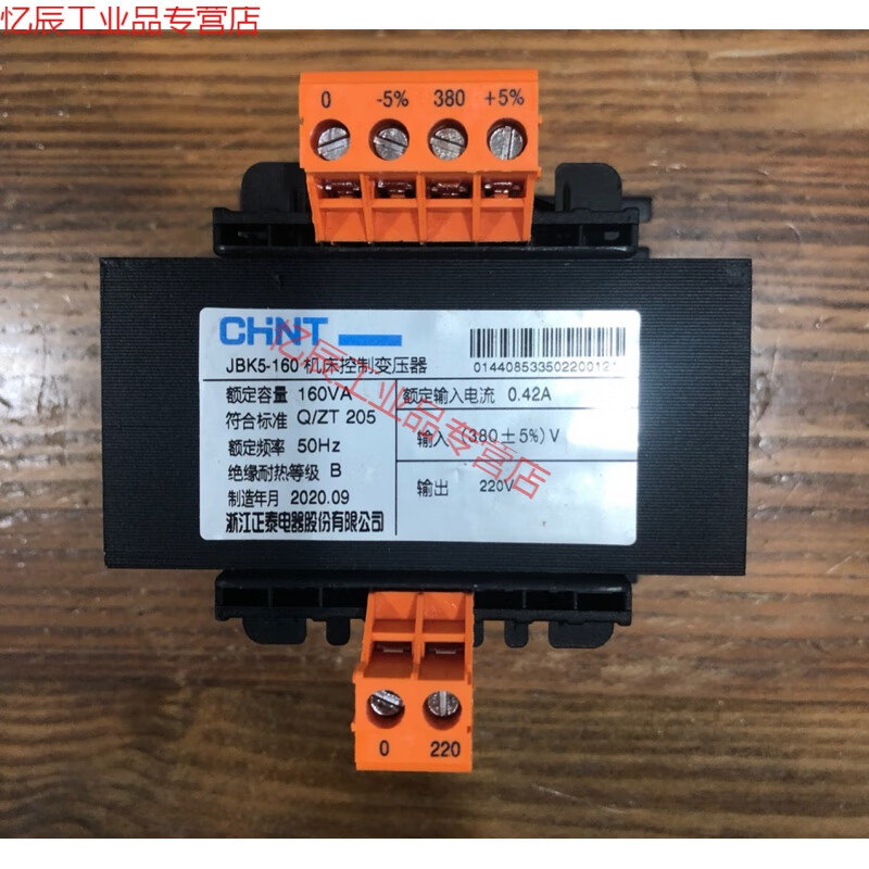 Machine tool control transformer JBK5-63 100 160 250 screw air compressor 380V to 220V 20V sink 100VA 380V/220V 75VA 20V