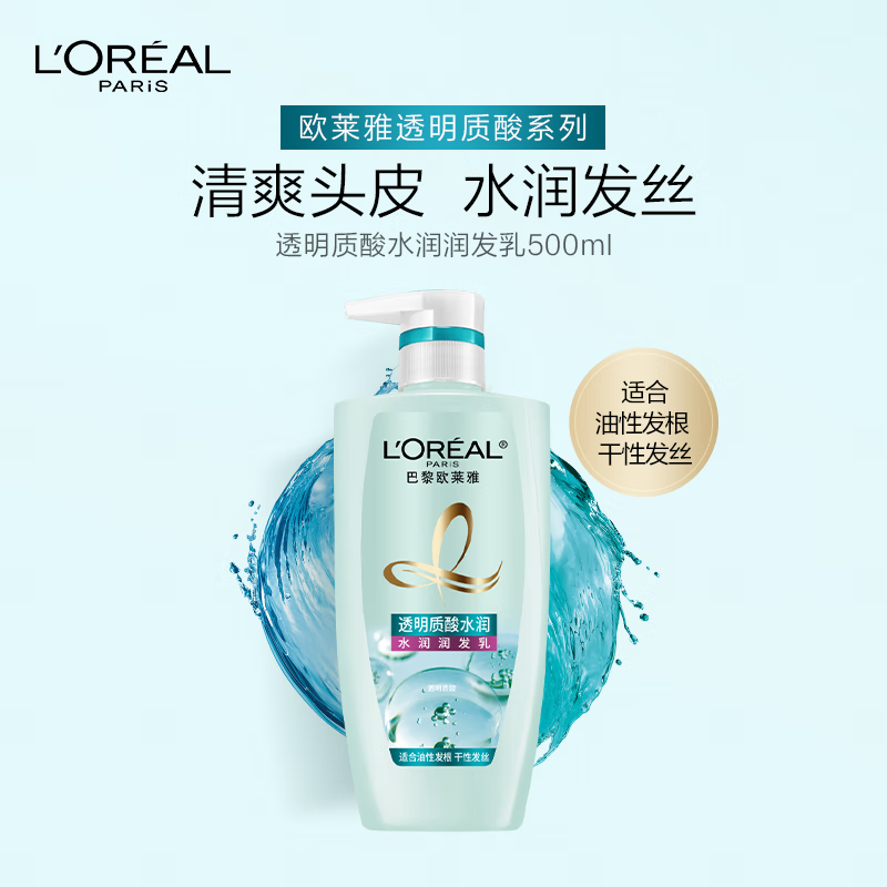 L'Oreal Hyaluronic Acid Hydrating Hair Lotion 500ml (No Silicone Oil) On Clearance