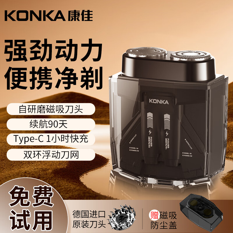 KONKA electric shaver dual-engine razor and beard razor, rotary, portable, fast charging, long battery life, dry and wet dual shaving without leaving stubble, a must-have for Spring Festival travel, Christmas gifts for boys, graphite black gift box, full-year warranty