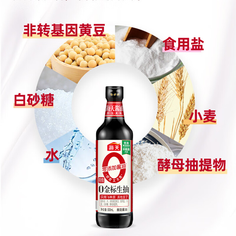 Haitian Light Soy Sauce 500ml 0Gold Label Premium Soy Sauce Gold Label Series 0 Added Preservatives