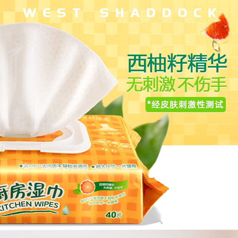 Jieyun kitchen wipes, pure water with lid, one piece is enough to remove oil stains, 40 pieces, 1 layer, 40 wipes * 3 packs