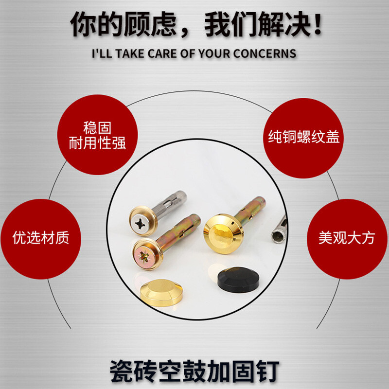 Taishilon ceramic tile hollow drum reinforcement nail tile wall tile anti-falling loose expansion screw repair reinforcement exterior wall fixed nail copper original color 5 cm long 10 sets come with ceramic tile drilling drill