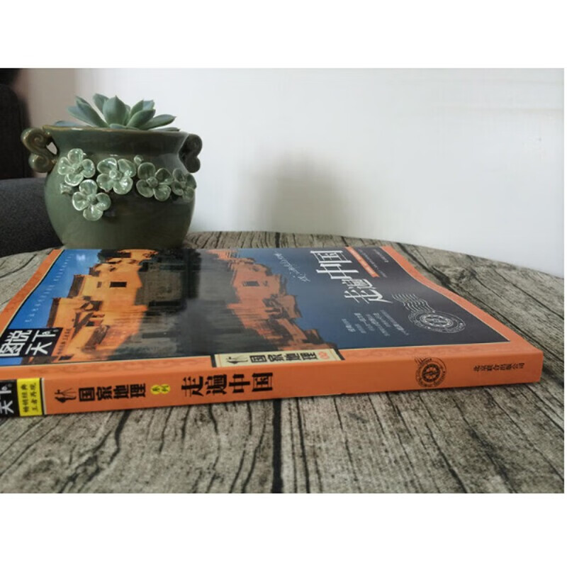 Illustrated World National Geographic Set 10 volumes