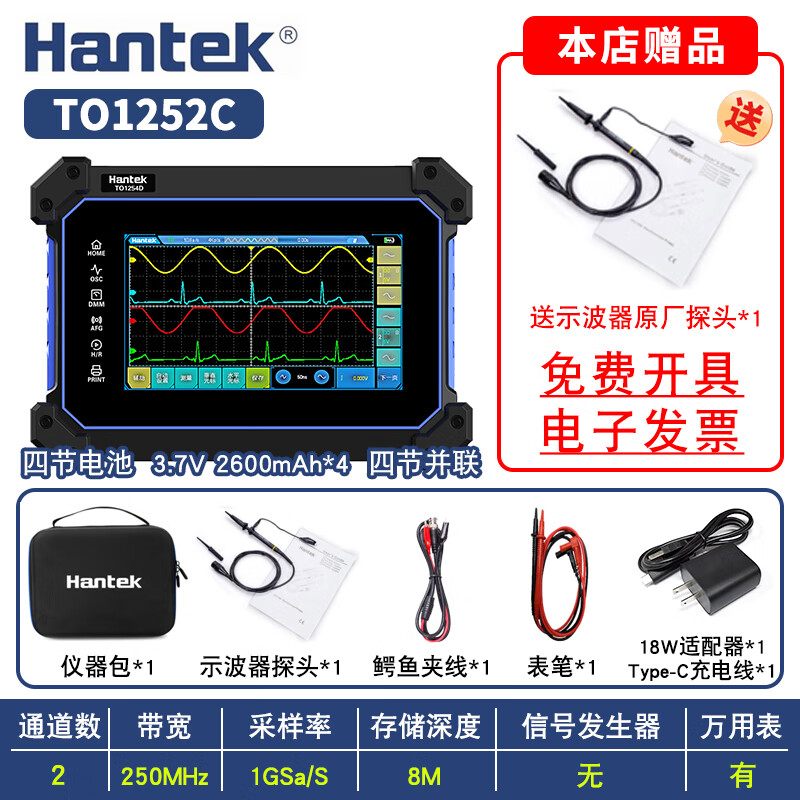 TO1112DTO1254D Portable flat-panel digital oscilloscope multimeter three-in-one TO1112 comes with original TO1252C comes with original probe*1
