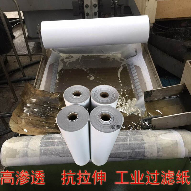Grinder machine tool water tank cutting fluid filter paper belt emulsion filter cloth deep hole drilling filter paper industrial filter paper 500-520 (50 micron) dense filter