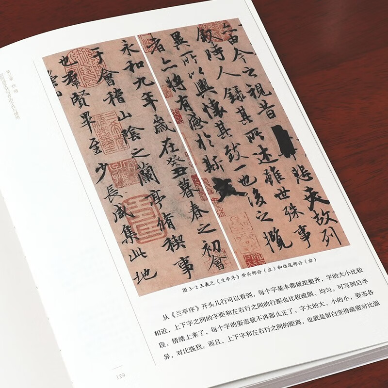 General knowledge of Chinese calligraphy (Peking University’s popular calligraphy course will help you become a person who understands calligraphy. Get books)
