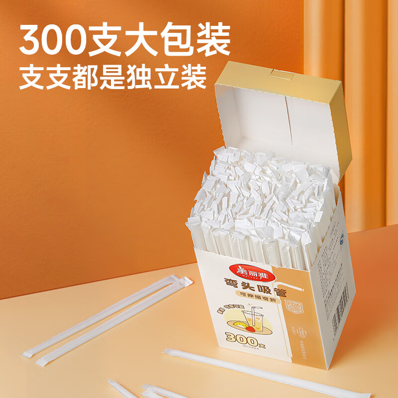 Meliya disposable food grade straws 300 pieces individually packaged children's baby elbow straws