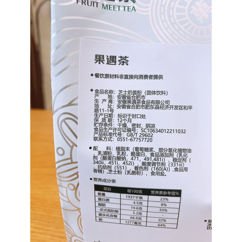 Fruit meet tea cheese milk cap powder for commercial milk tea shop special sea salt cheese milk cap powder salty original milk cream 800g original milk cap powder 800g*1 bag (need to add milk and