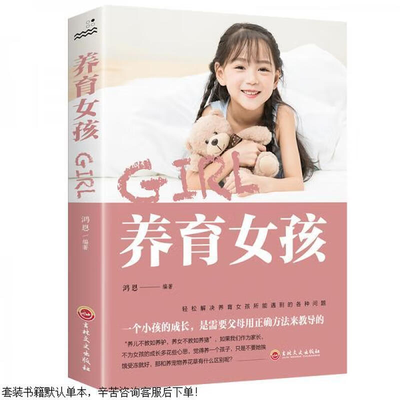 Second hand raised girl 90% new