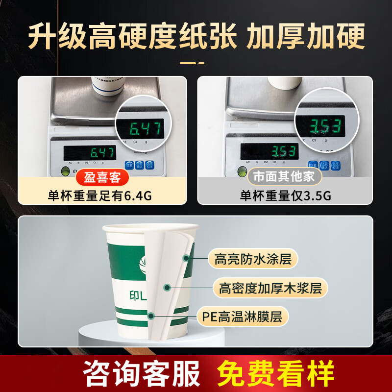 Yihao paper cups are custom-printed with logo, disposable cups are custom-made, food-grade coffee cups are custom-made, thickened water cups are custom-made with printing