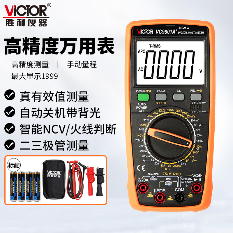 Victory Instrument (VICTOR) high-precision digital multimeter household multi-function electrician special large capacitor VC9801A+