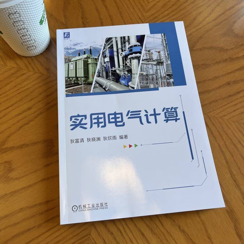 Practical Electrical Calculations An Application Guide for Electrical Engineers