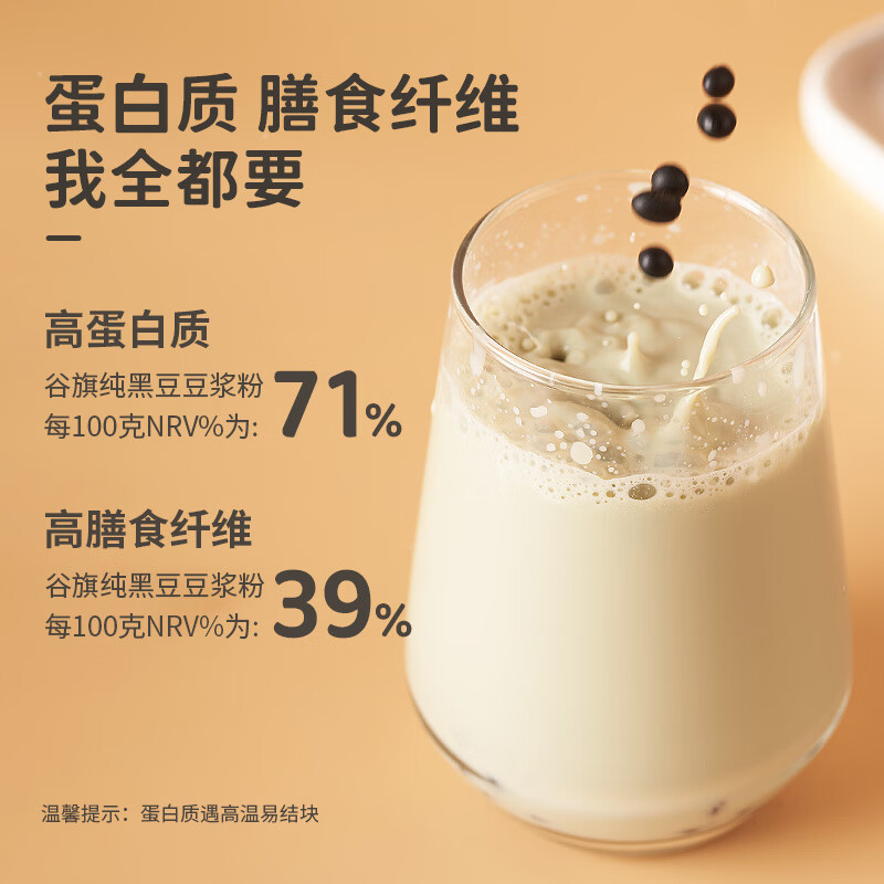 Guqi pure soy milk powder, soybean and black bean soy milk powder, nutritious breakfast, pure soybean soy milk, 3 boxes and 27 bags