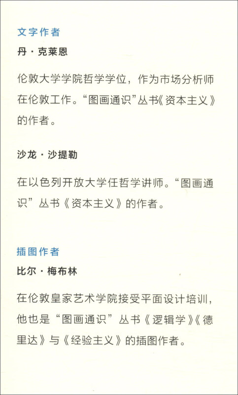 The first volume of the general picture book series: Logic