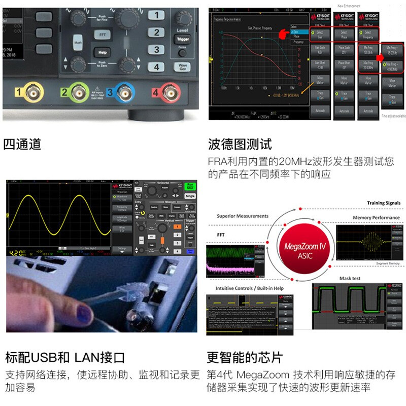 KEYSIGHT high sampling rate deep storage digital oscilloscope four-channel six-in-one DSOX1204G (70MHz) (Professional version)