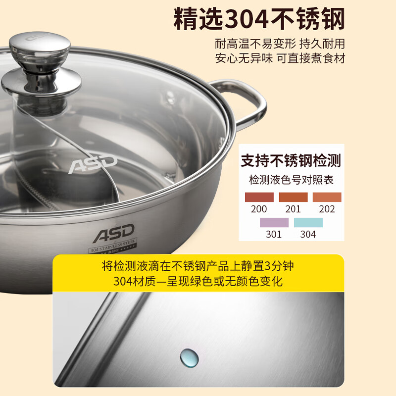 ASD hot pot 304 stainless steel mandarin duck pot 30CM hot pot soup pot thickened induction cooker universal FS30A2WG