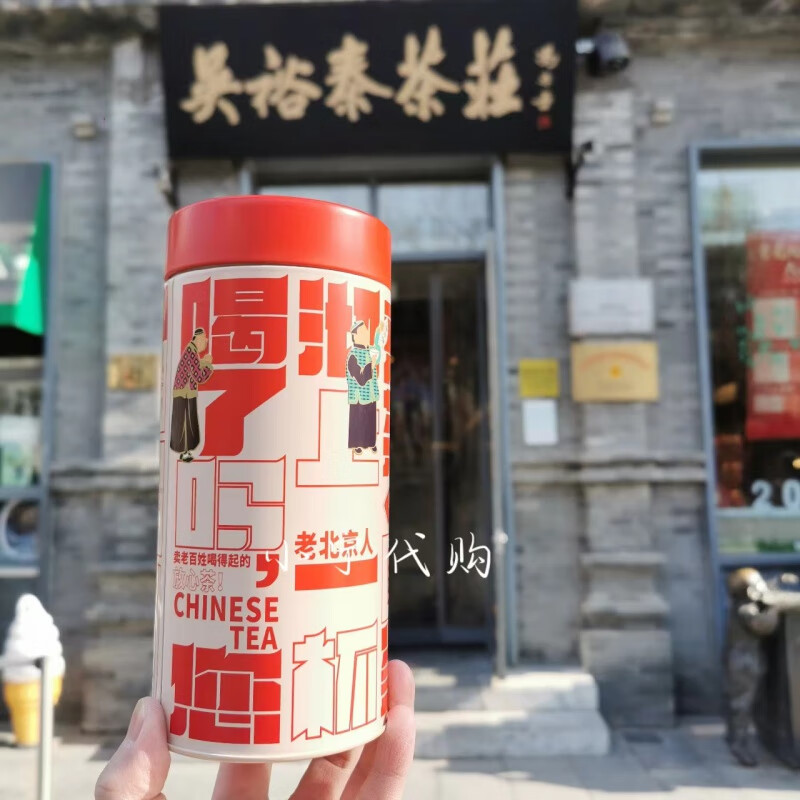 Wu Yutai Qianmen Centennial Tea House 2024 Xinjing Tea Iron Bucket Jasmine Tea Beijing Jasmine Golden Jade Ring 100g Bag (Two Liang + 1 Empty Bucket)