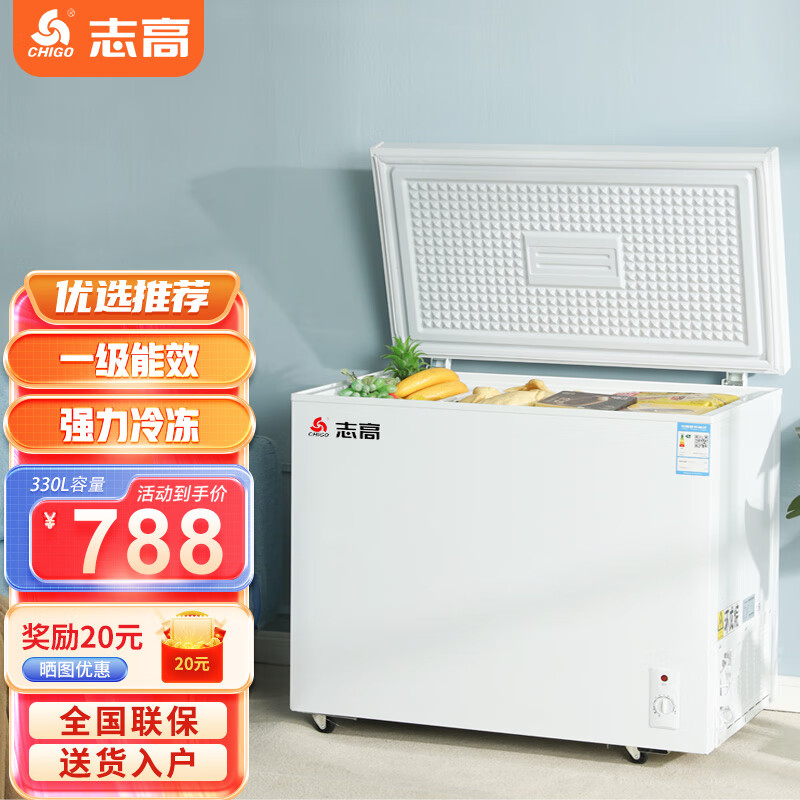CHIGO freezer household large-capacity freezing and quick-freezing commercial freezer small and medium-sized first-class energy-saving quick-freezing freezer first-class energy-saving can store 300 kilograms of meat 330L