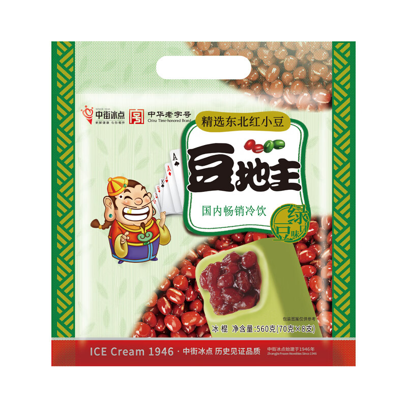 Zhongjie Ice Point Doudizhu red bean and mung bean flavored popsicles 70g*8 sticks fresh ice cream