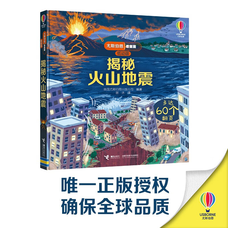 Usborne looks inside to reveal the secrets of volcanic earthquakes