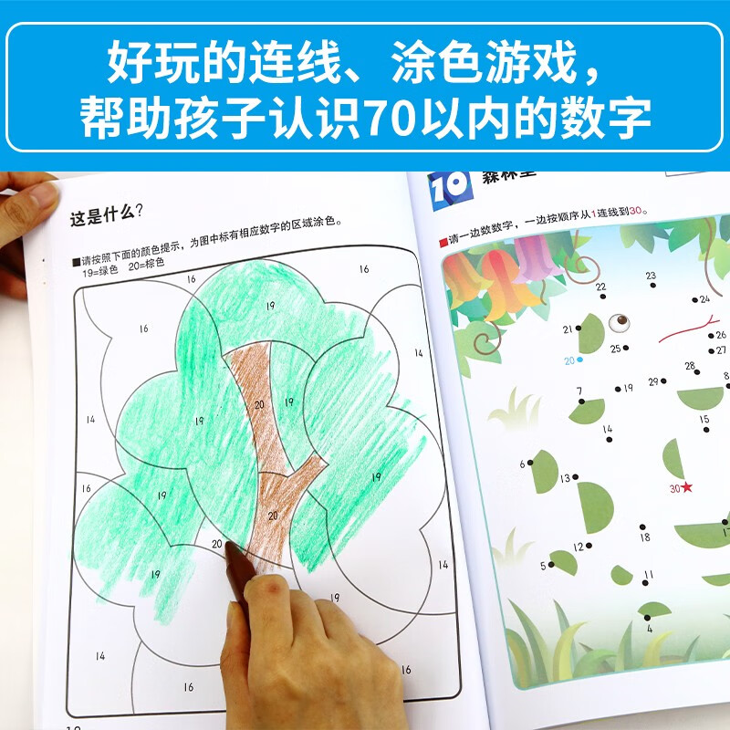 Kumon-style education, the most fun digital book 1-70 digital games for 3-4 years old, preschool children's ladder mathematics, children's educational logical thinking, concentration training books, baby intelligence development, enlightenment early education, digital game books, intellectual potential development, parent-child early education, educational thinking