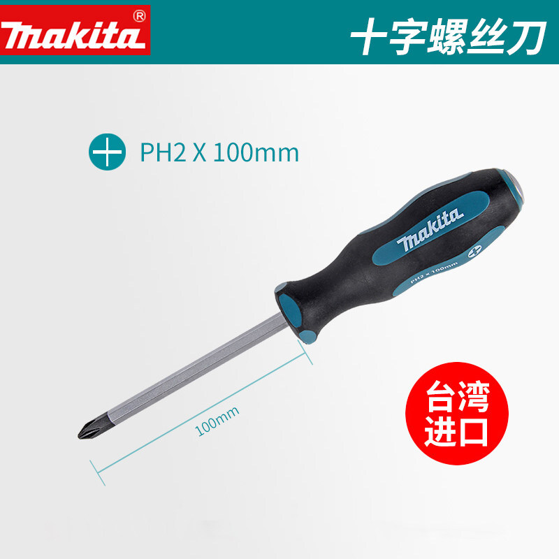 Makita MAKITA screwdriver original manual screwdriver cross/slot/rice screwdriver with magnetic cross screwdriver