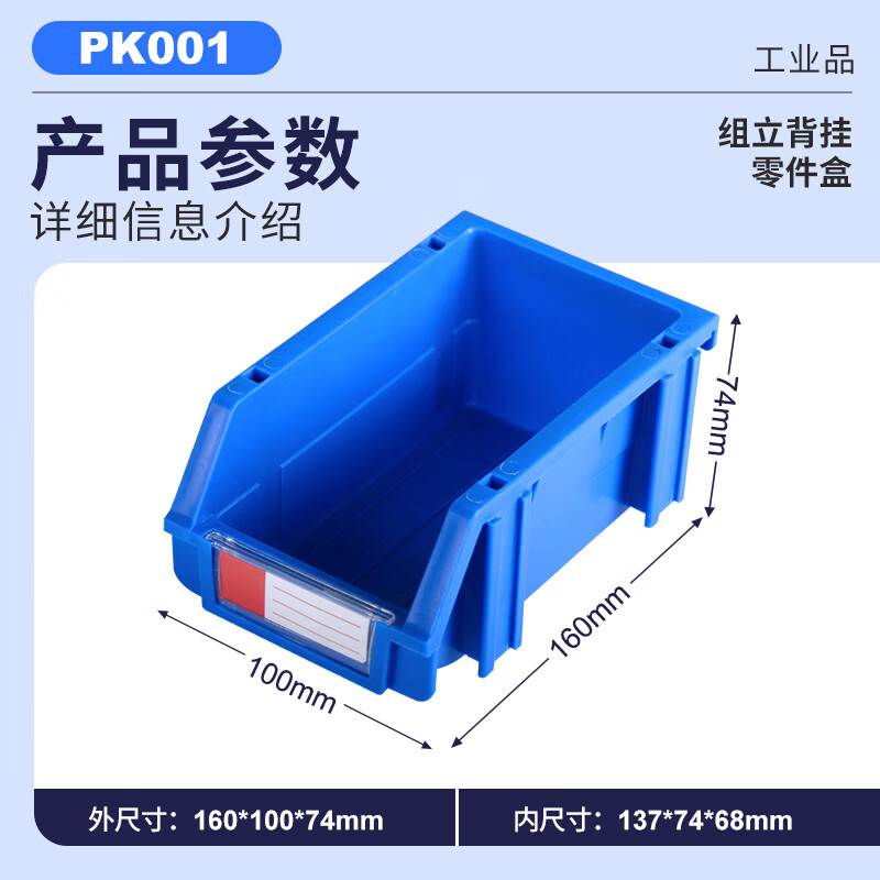 Liwang POWERKING Vertical Parts Box Warehouse Hardware Tools Screw Shelf Storage Box Accessories Plastic Storage Box Material Box PK001 160*100*74 Blue