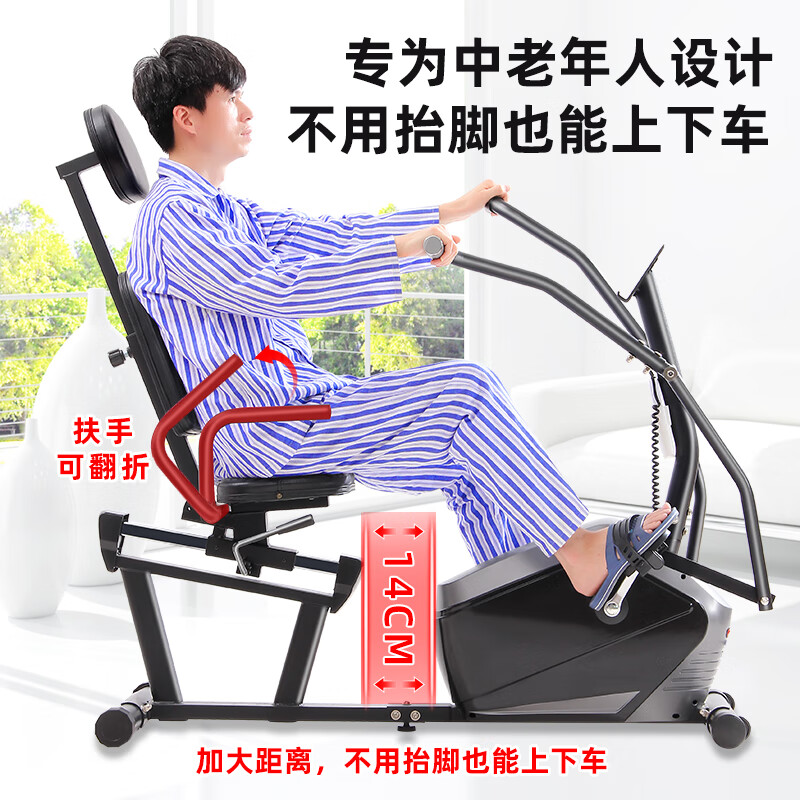 Devino Electric Rehabilitation Bike for the Elderly Stroke Hemiplegia Limb Linkage Upper and Lower Limb Exercise Recumbent Exercise Bike 824=Electric + Seat Adjustment + Magnetic Control Adjustment