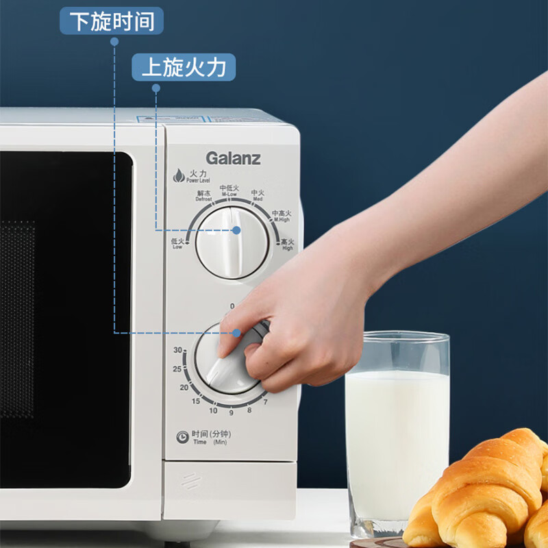 Galanz P70F23P-G5 (S0) household 23-liter microwave oven, knob-operated flat-panel heating, precise temperature control, six levels of firepower