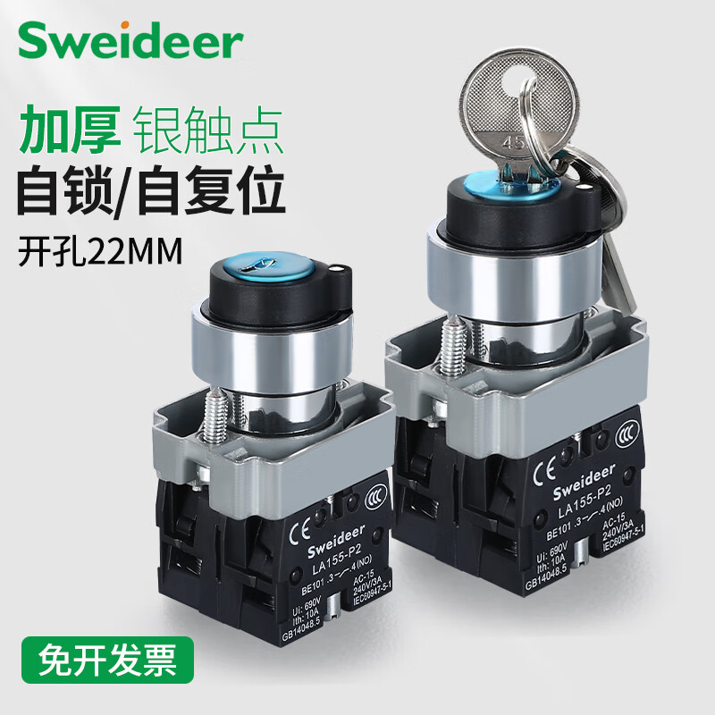 Suowei key switch power lock two-speed BG21/BG25 three-speed BG33 self-resetting self-locking single draw single pull out double draw double pull two-speed self-locking two normally open (BG23)