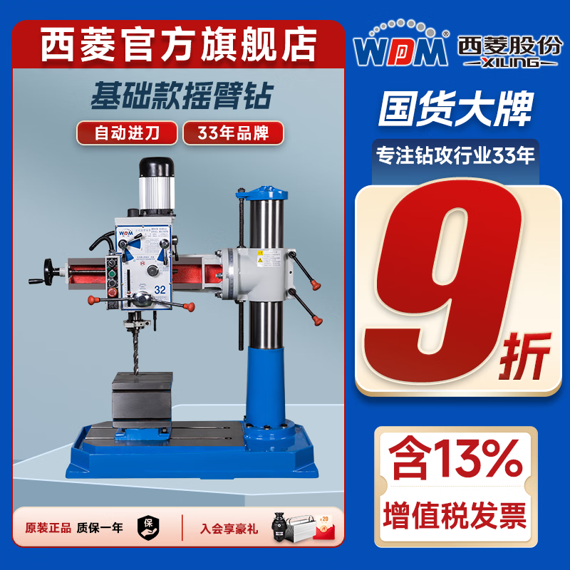 Xiling official factory direct industrial-grade powerful mechanical drilling machine drilling and tapping cantilever P with cooling bench drill radial arm drill Z3032 7/380V/automatic feed