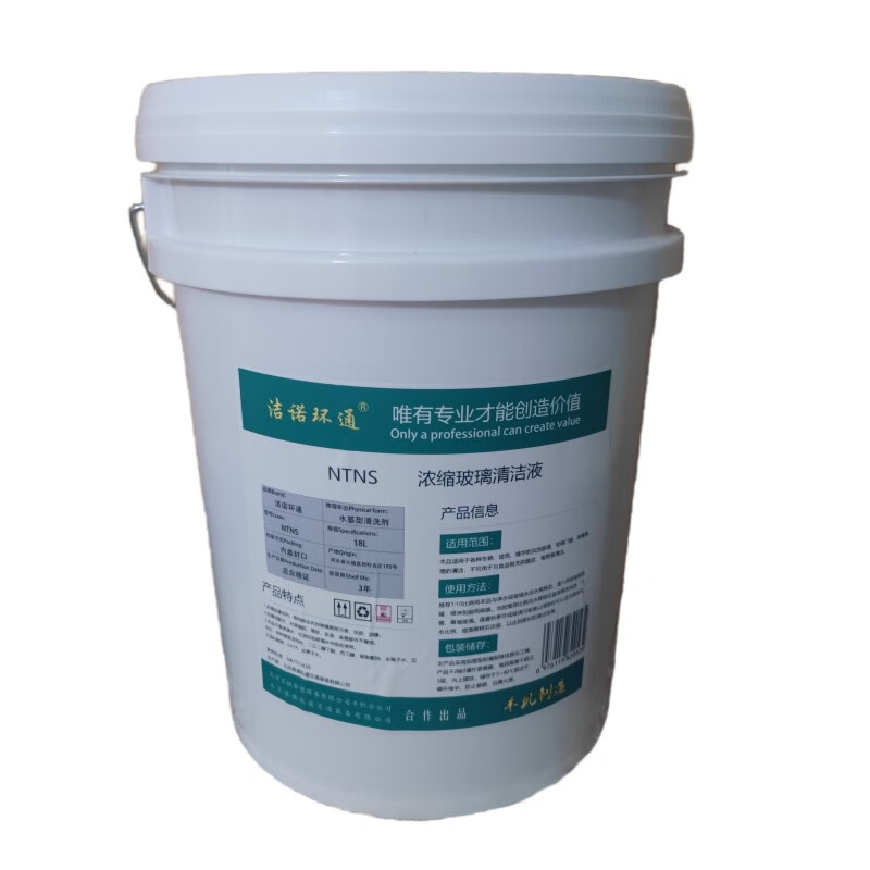 Jienuoyuantong Concentrated Glass Cleaning Liquid NTNS 18L/barrel