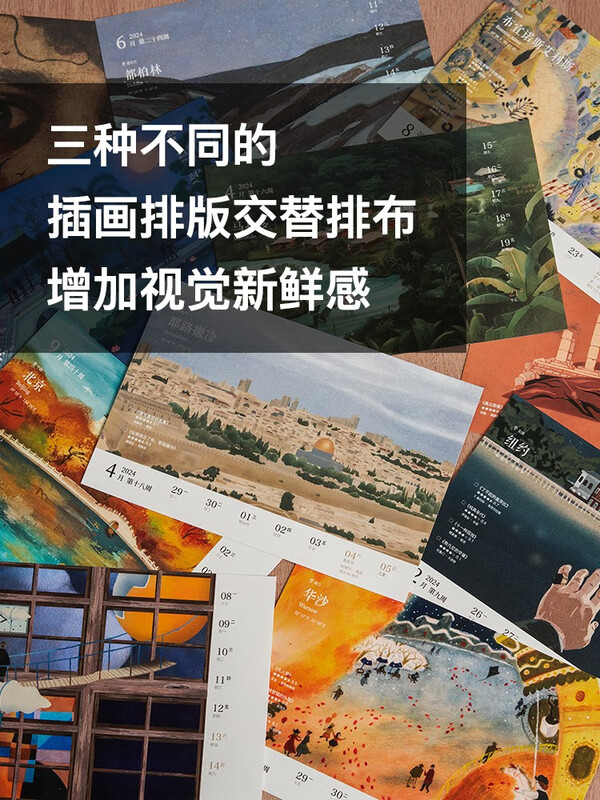 Douban Reading Weekly Calendar 2024 Douban Green Original Literary Illustrations Reading Travel Desktop Ornaments Creative New Year Gifts