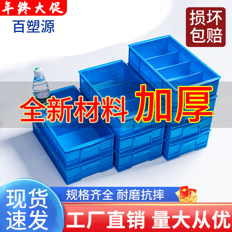 Plastic box compartment box multi-grid storage box storage box screw storage partition tool parts box turnover box thickened turnover box 350 boxes 375*276*83 (thickened)