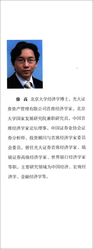 Twenty-five Lectures on Macroeconomics Chinese Perspective/21st Century Economics Series Textbooks