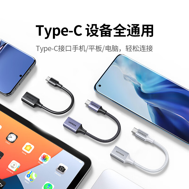 Greenlink Type-C conversion USB3.2 adapter OTG data cable suitable for Apple 17/16/15 Huawei mobile phone charging data cable U disk tablet laptop headset keyboard and mouse