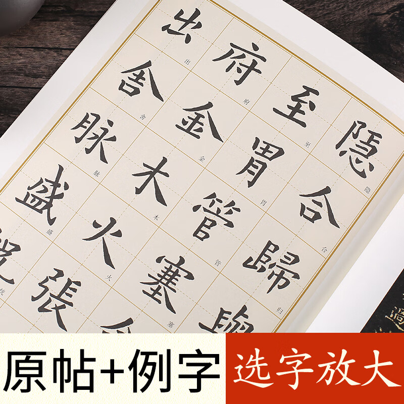 Ink dot copybook Wang Xianzhi Erwang Xiaokai Wang Xizhi Xiaokai Le Yi on Huang Ting Jing Wang Xianzhi Xiaokai Luo Shen Fu Thirteen Lines Adult Beginners Copying Erwang Xiaokai Brush Copybook Annotation Traditional Chinese Marginal Notes