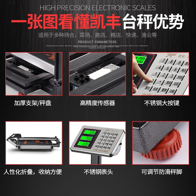 Kaifeng electronic scale commercial weight scale weighing platform scale pricing scale counting scale aquatic market market factory 300 kg express scale stainless steel A6+ cost-effective 150KG LCD black characters 32*42 stainless steel meter