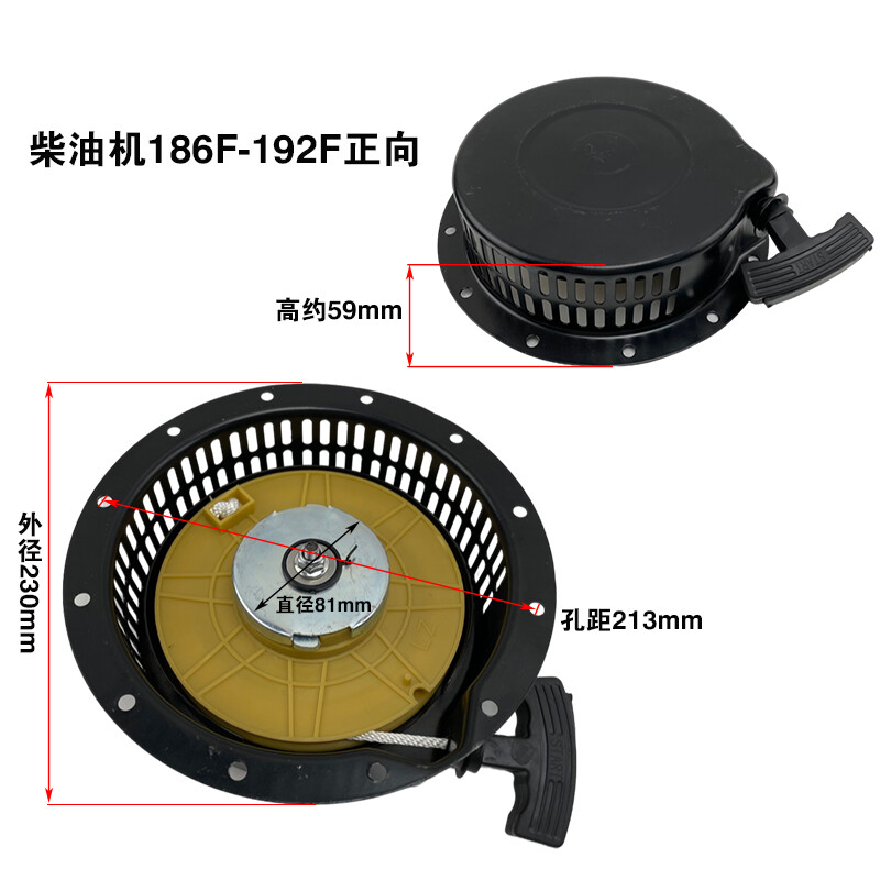 Dishantai air-cooled diesel generator micro tillage accessories 186F188F186FA192F pull plate start disk 186F-192F pull plate forward (diesel engine)