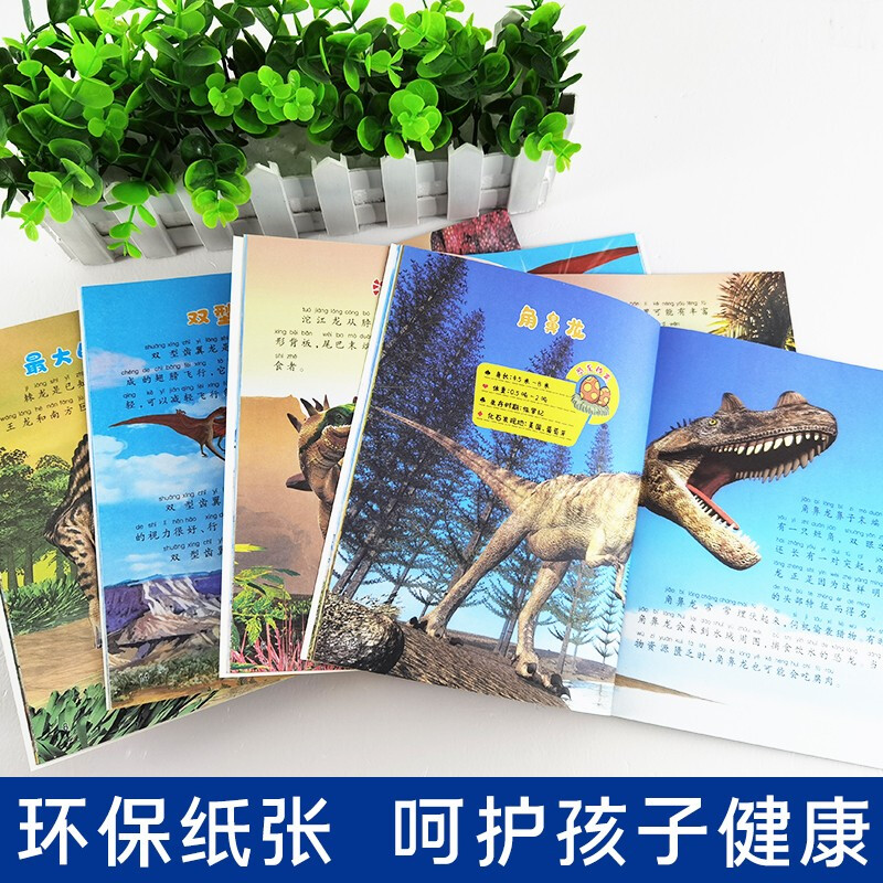 Little Stupid Bear Dinosaur Encyclopedia (12 volumes in total) Triassic + Jurassic + Cretaceous + Carnivorous Herbivorous Dinosaurs + Agile and Strange Dinosaurs 3-6 years old Children's edition color picture phonetic picture book