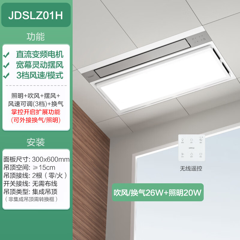 Op Lighting DC kitchen dedicated cooling fan air conditioning fan air cooler ventilation lighting three-in-one embedded LZ01H