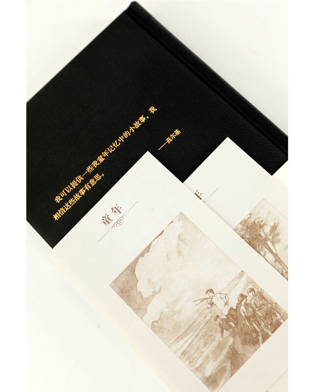 Childhood (Golky's autobiographical novel) Novel