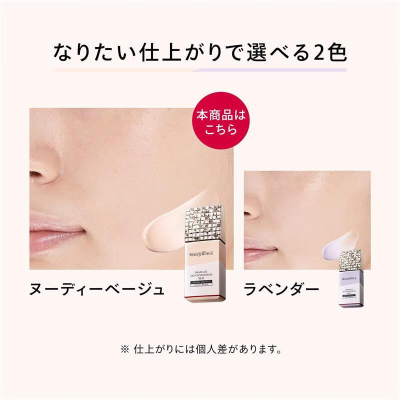 Shiseido 2023 new Xin Ji Mei Light Control Isolating Makeup Primer 25ml Moisturizing Oil Control Brightening SPF50+ Bright Color