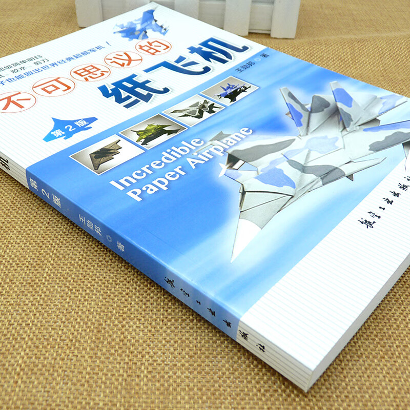 The Incredible Paper Plane 2nd Edition 2nd Edition Wang Xunbang's Handmade Origami DIY Plane Model Making Aviation Encyclopedia Knowledge Parent-Child Game Book Illustrations Origami Plane Popular Science Book Tutorial Super Cool Military Aircraft The Incredible Paper Plane 2nd Edition