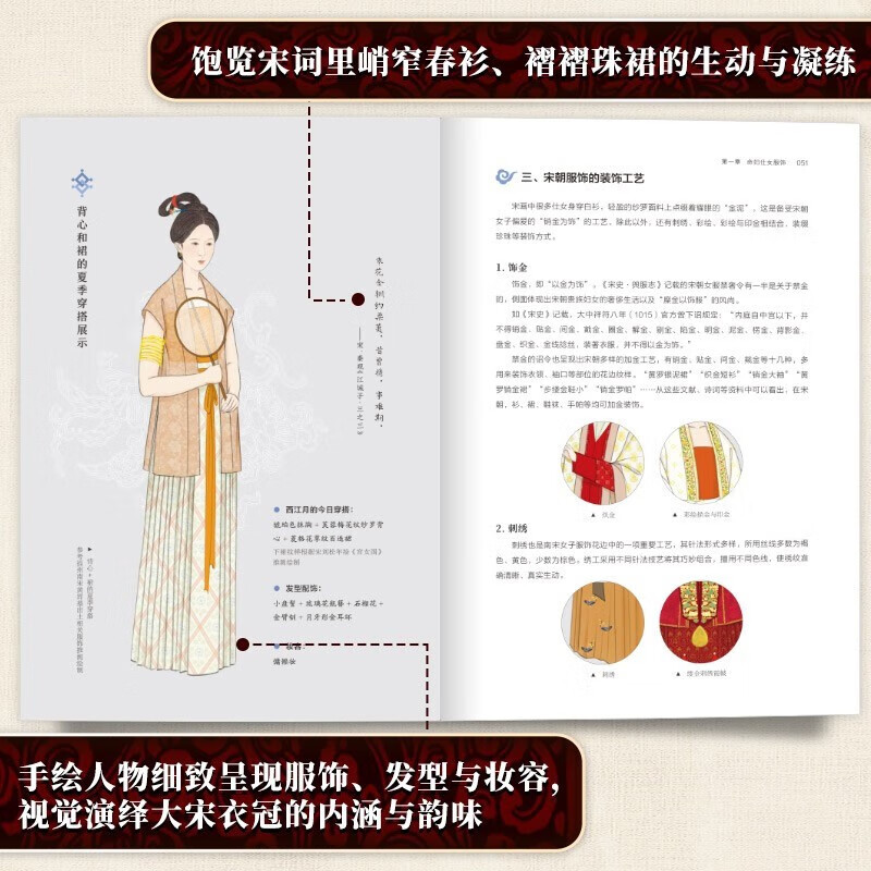 Illustrated Chinese Traditional Clothing Chunmei Fox Illustrated Study of Ancient Chinese Clothing Illustrated Research on Women's Makeup Accessories Living Utensils Introduction to Hanfu Basic Books Film and Television Costume Analysis Clothing Design Illustrated Chinese Traditional Clothing What I Weared in the Song Dynasty