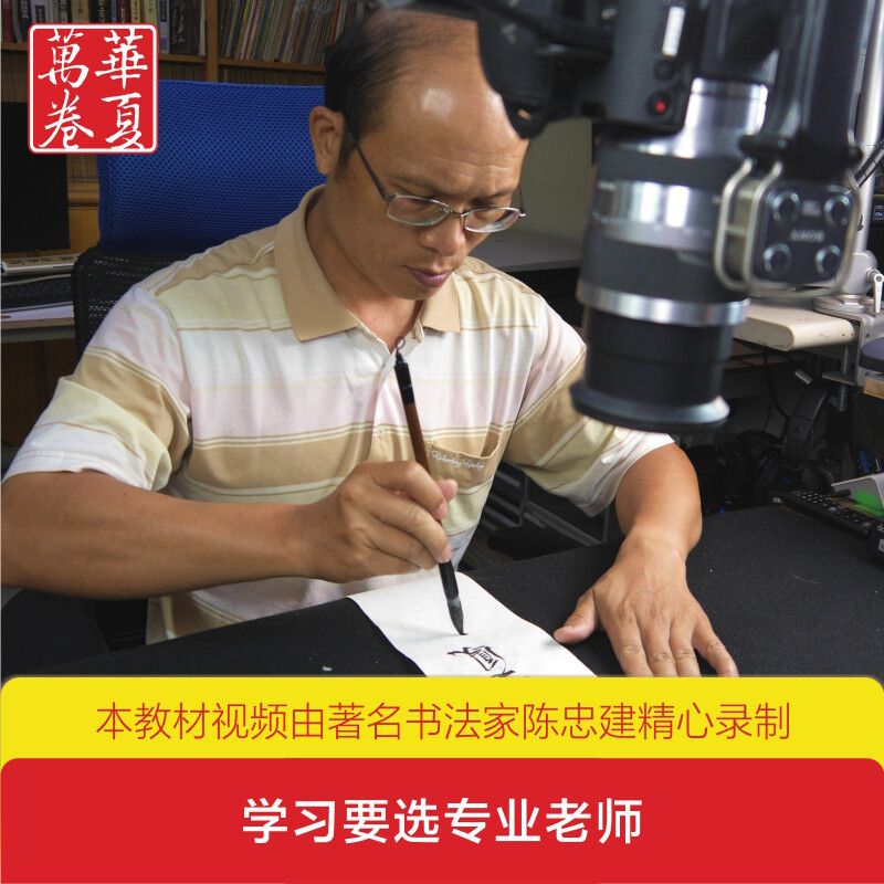 Huaxia Wanjuan calligraphy calligraphy, Cao Quanbei of the Han Dynasty, in-depth lectures and concise calligraphy grade examination training materials, official script introductory tutorial, calligraphy copying exercises for adult beginners