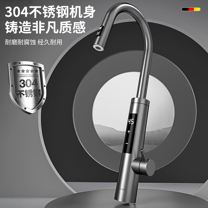 HOMK Germany electric hot water faucet pull-out 304 stainless steel body variable frequency constant temperature instant hot sink kitchen electric water heater small kitchen treasure hot and cold faucet gun ash-leakage guarantee variable frequency constant temperature rotating pull-out + water and electricity separation variable frequency constant temperature丨rust-proof and explosion-proof丨universal pull-out